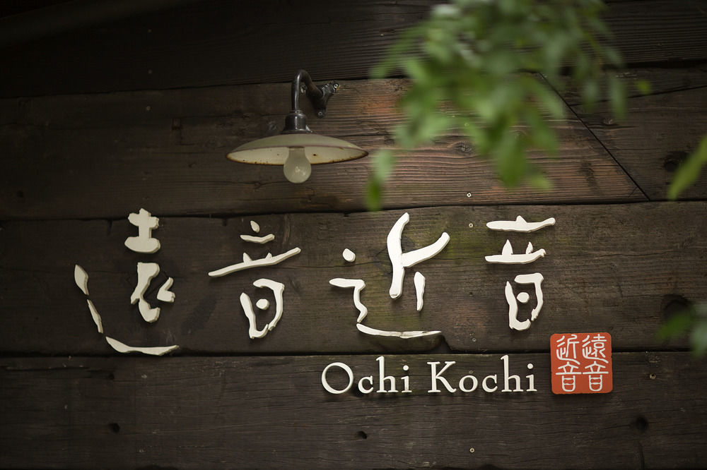 米格瓦特欧驰卡慈酒店 Tomo 外观 照片
